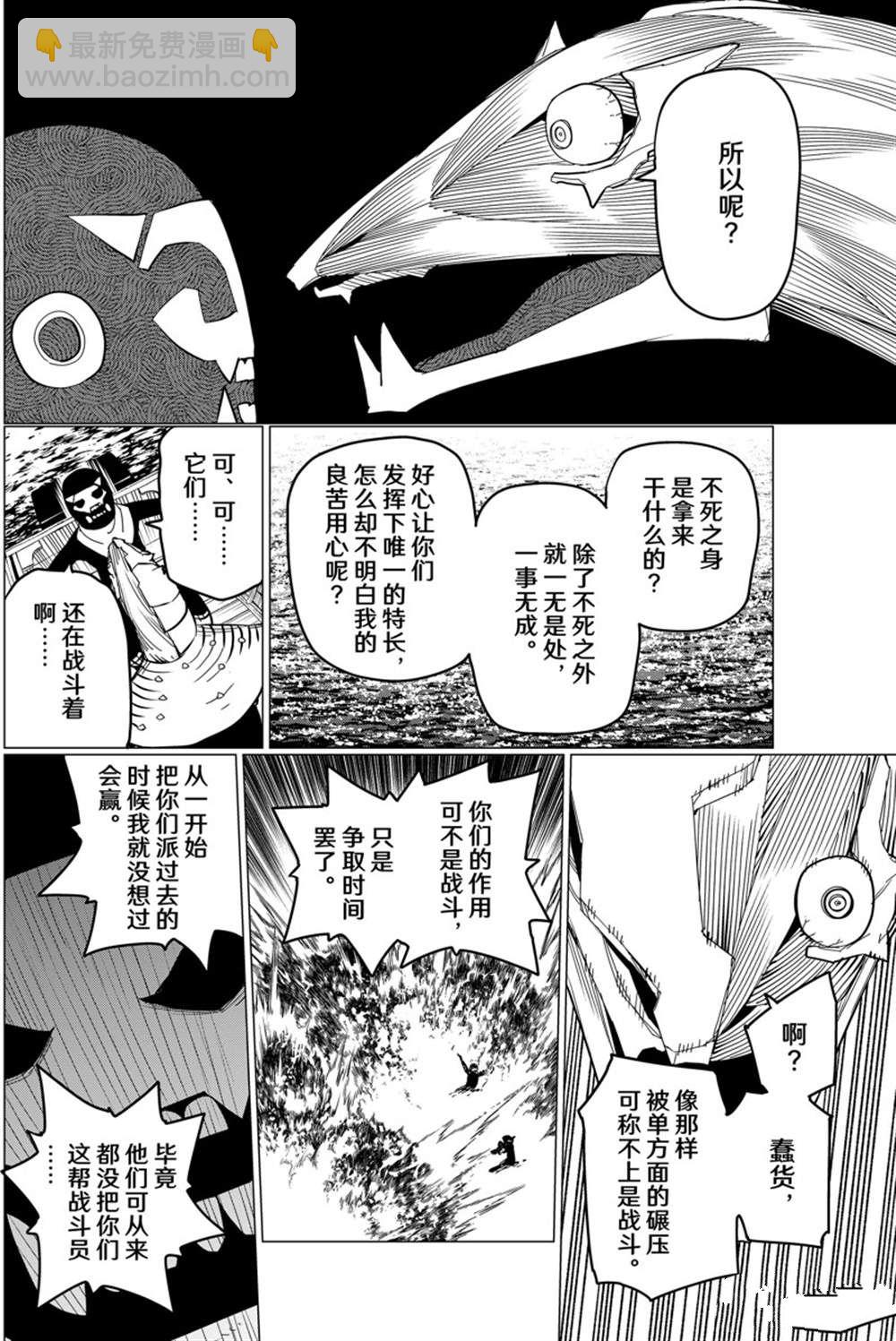 第70话3