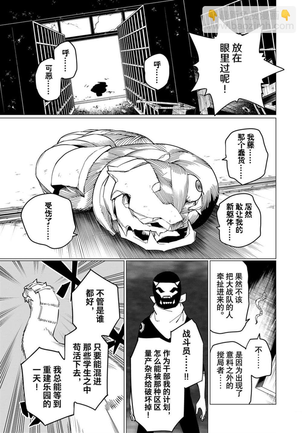 第70话4
