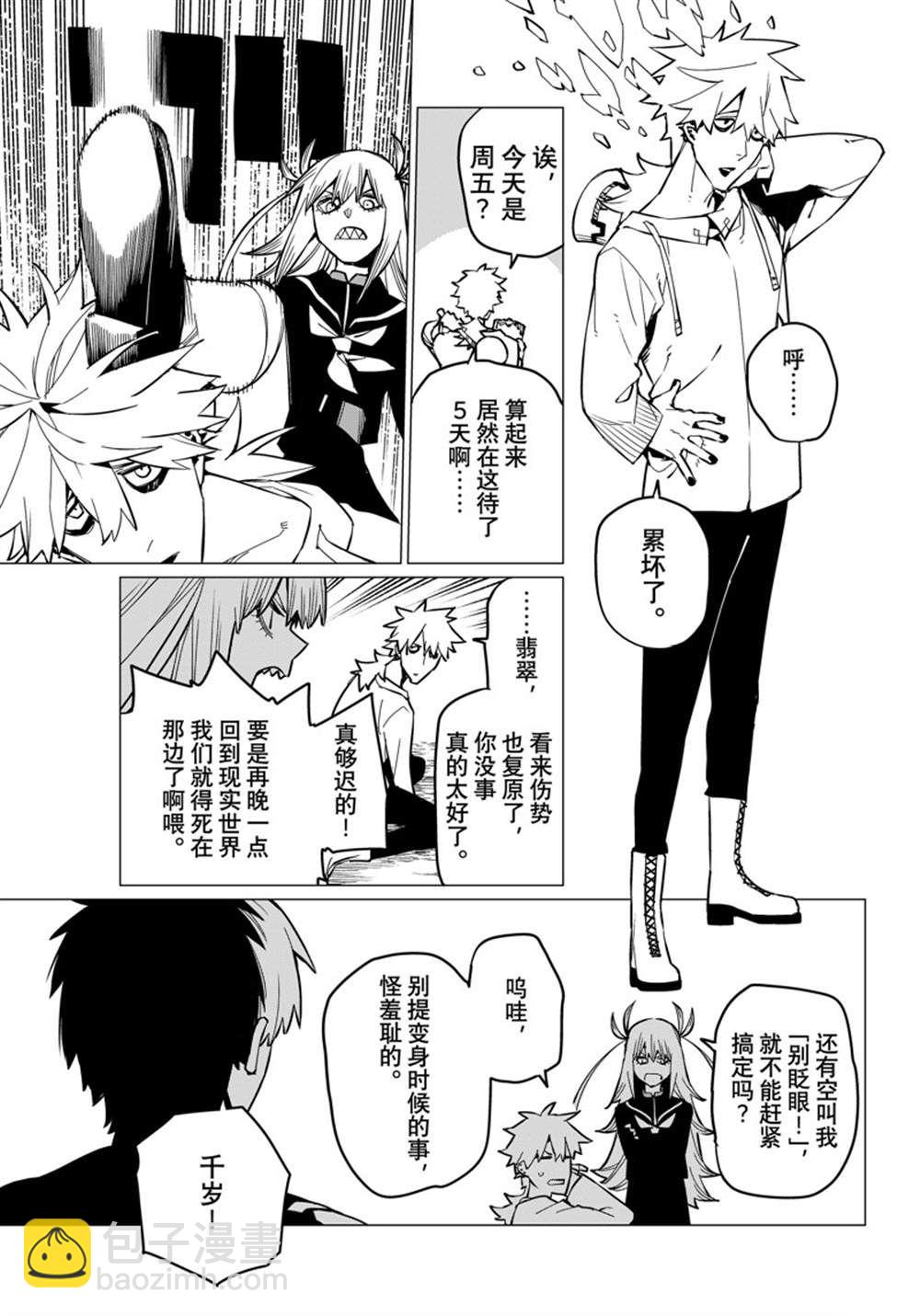 第70话8