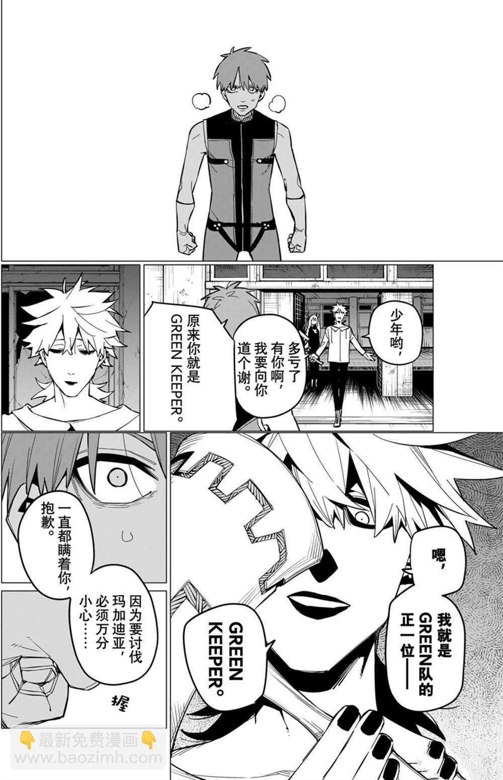 第70话9