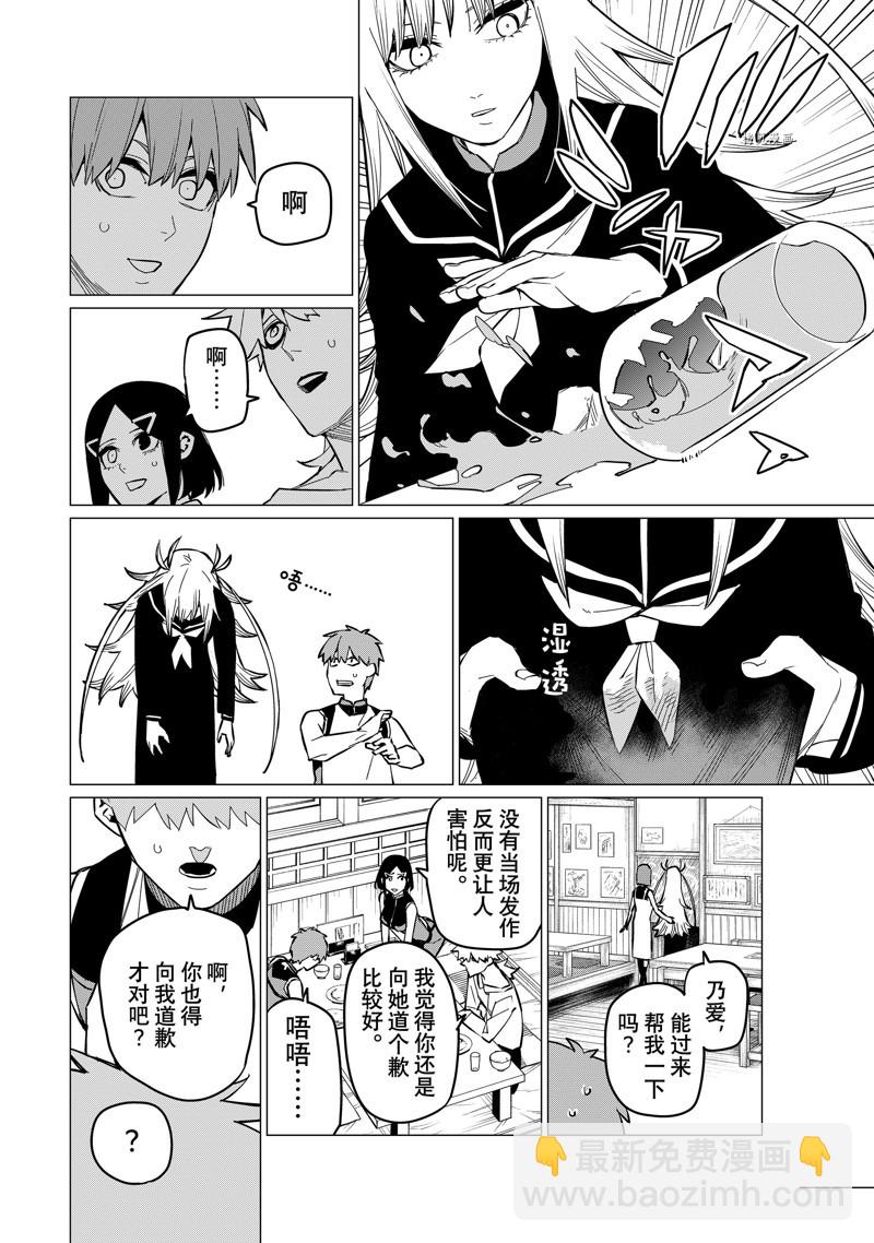 第71话3