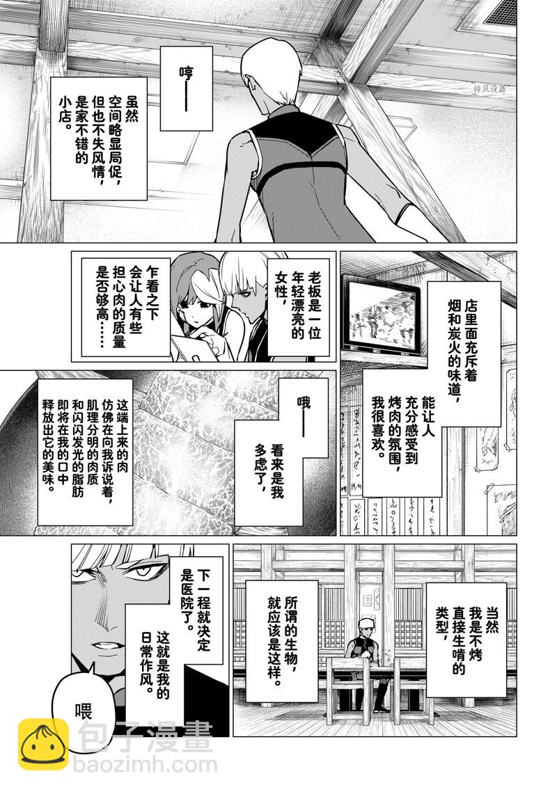 第71话8