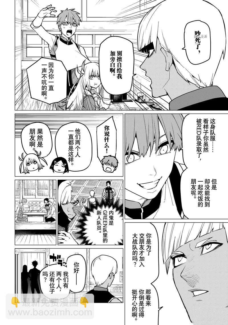 第71话9