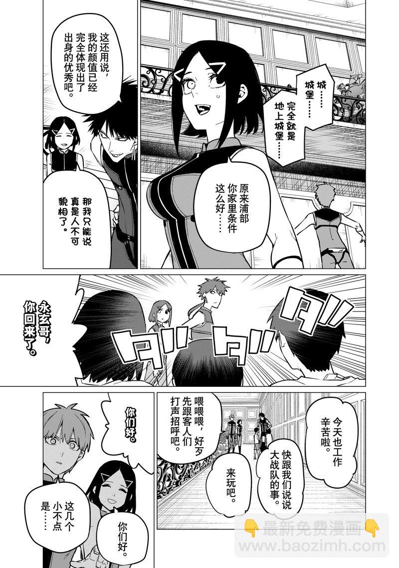 第72话10