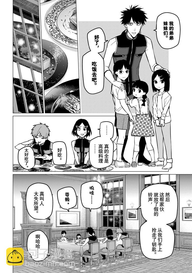 第72话11