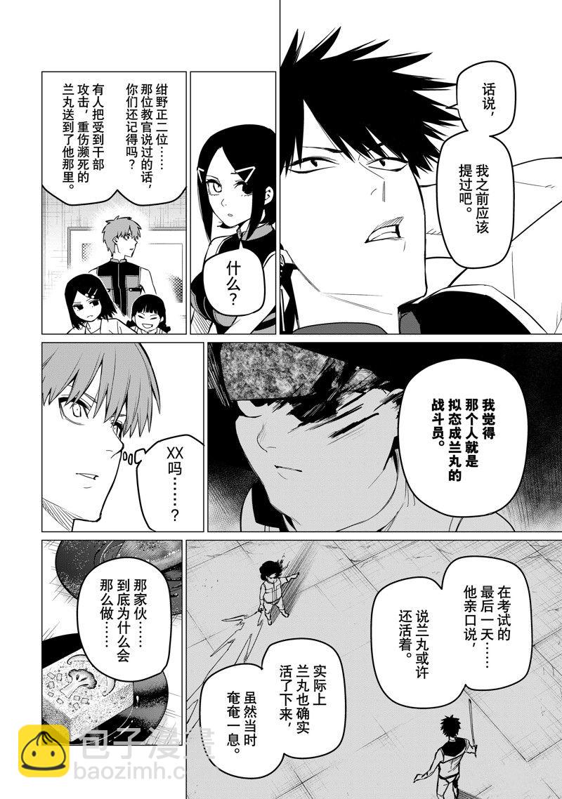 第72话13