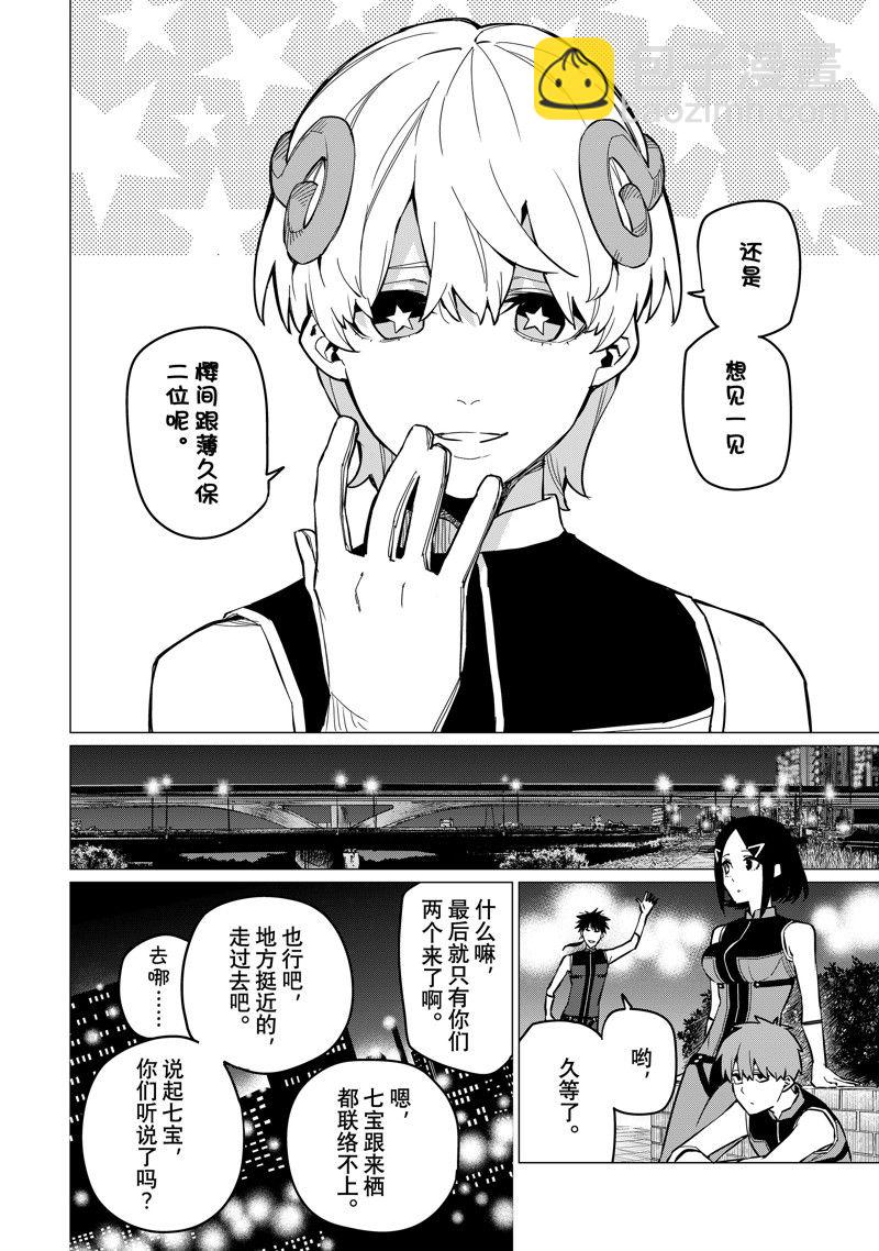 第72话7