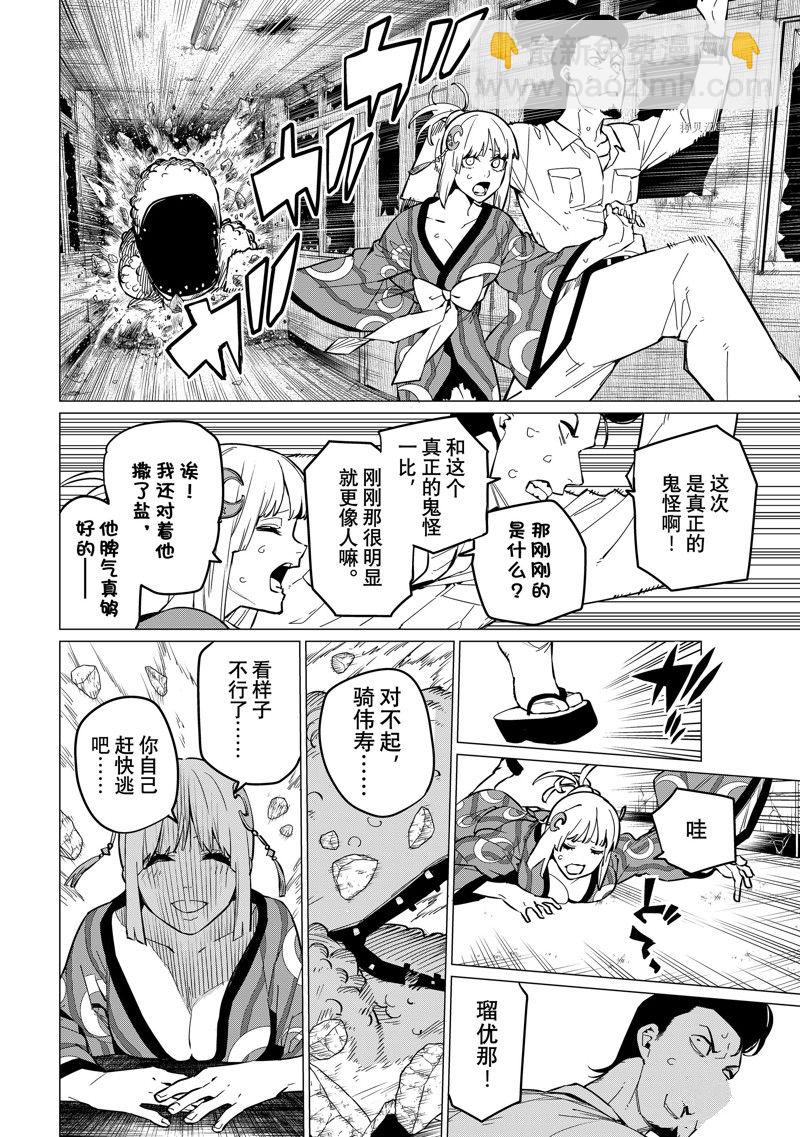 第73话11