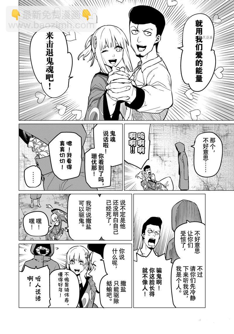 第73话5