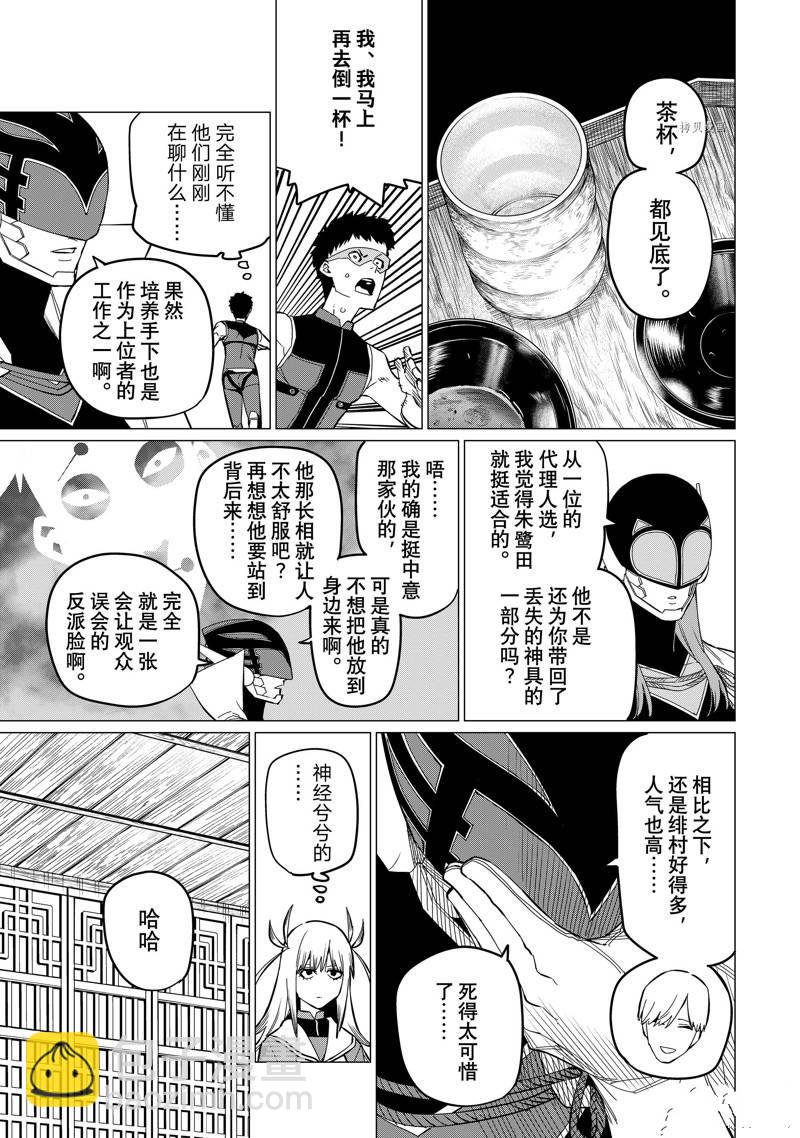 第74话8
