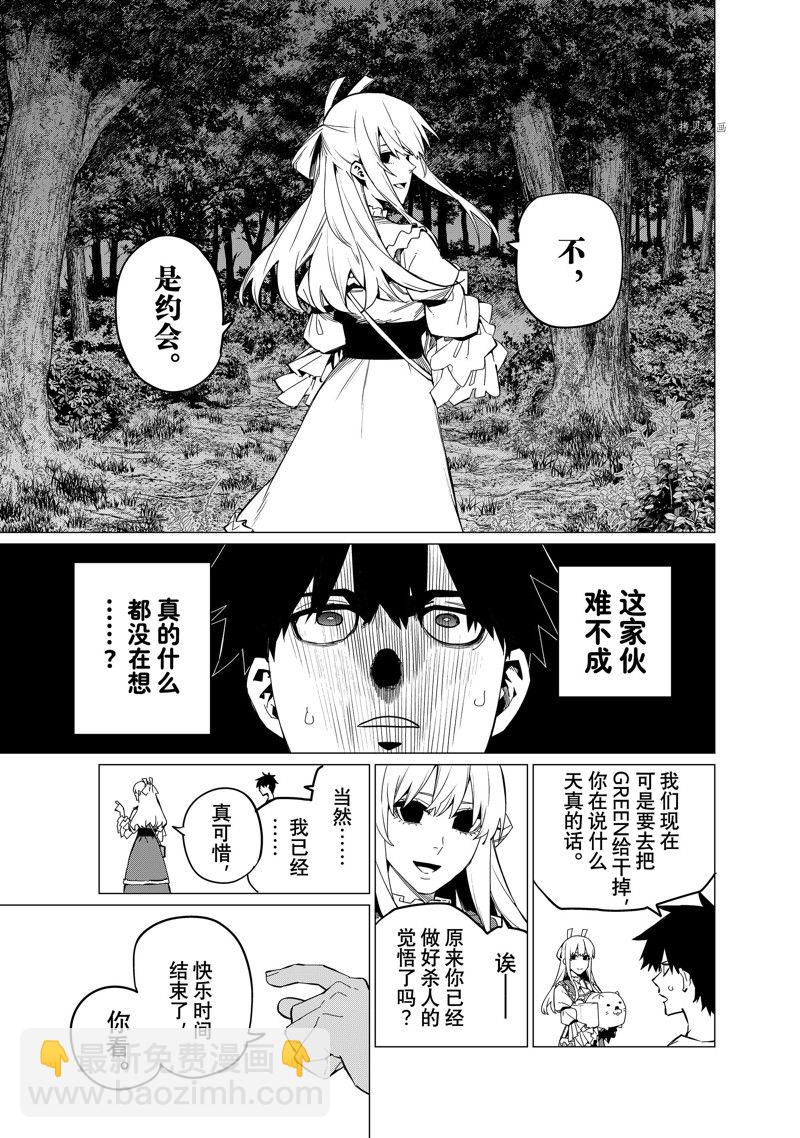 第75话10