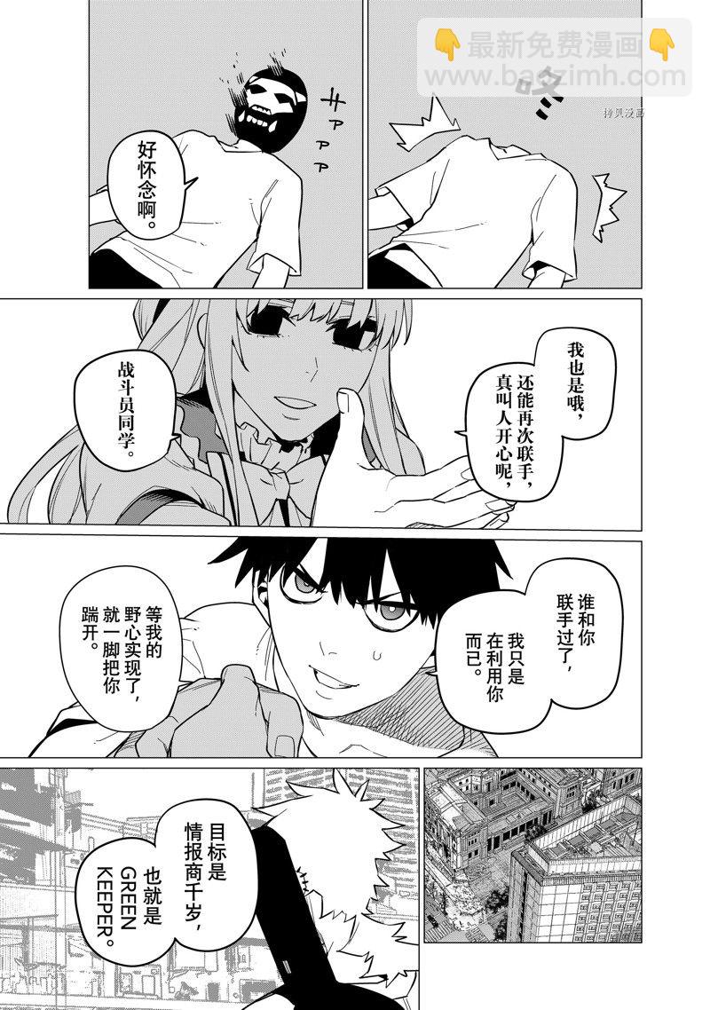 第75话2