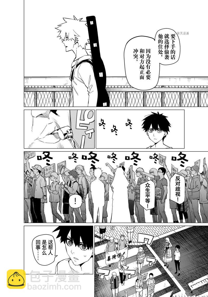 第75话5