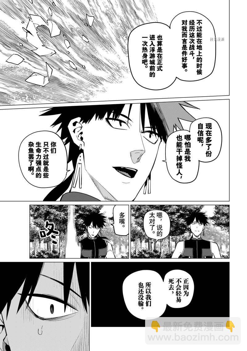 第76话10