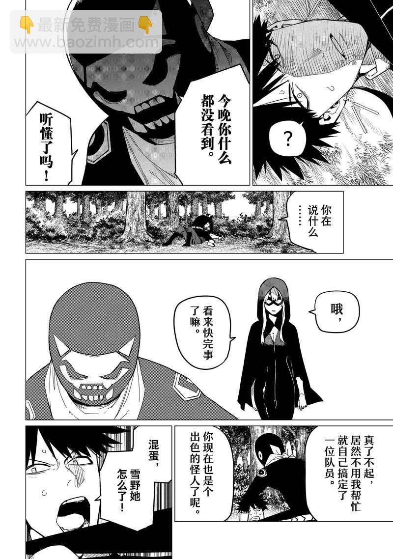 第76话13