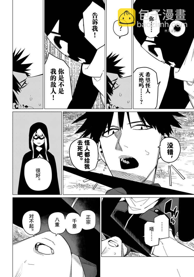 第76话15