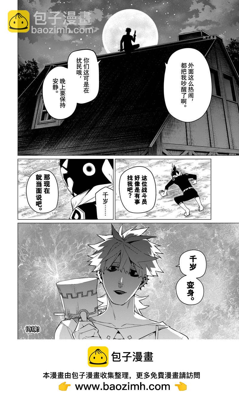 第76话17