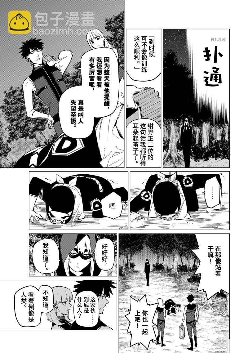 第76话4