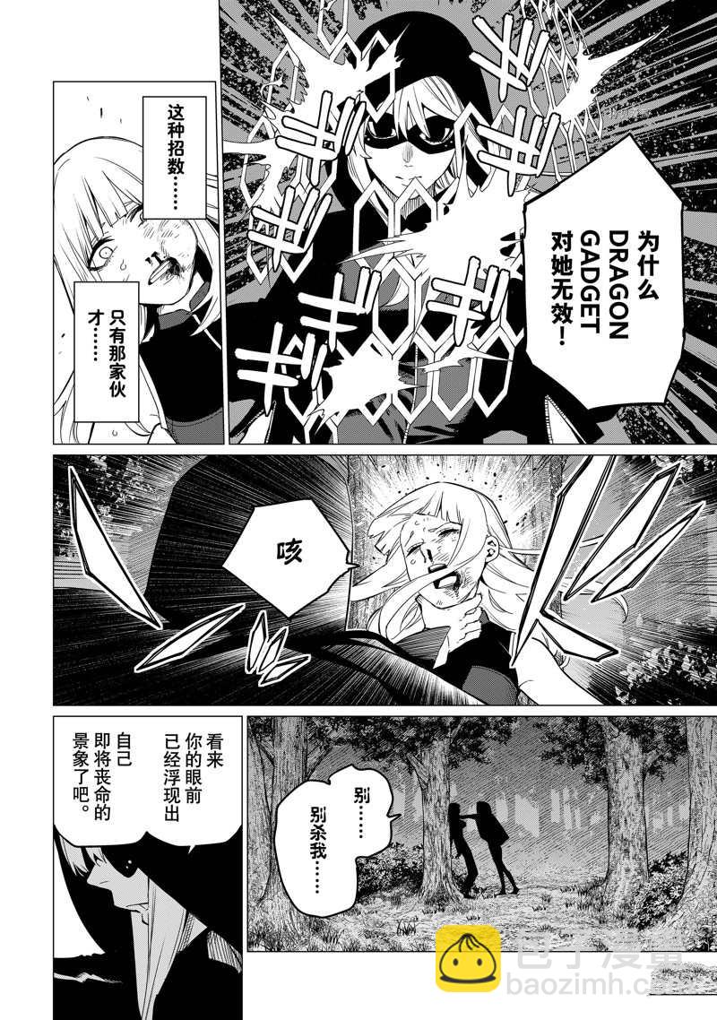 第76话7