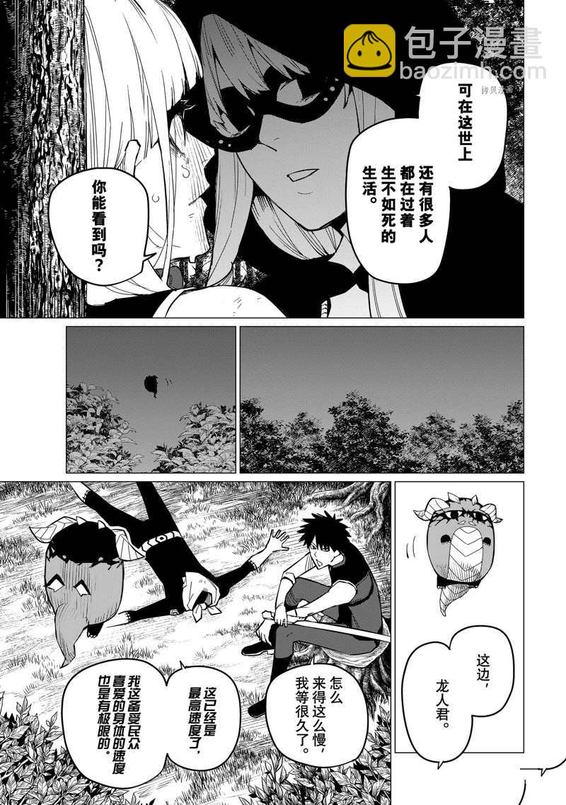 第76话8