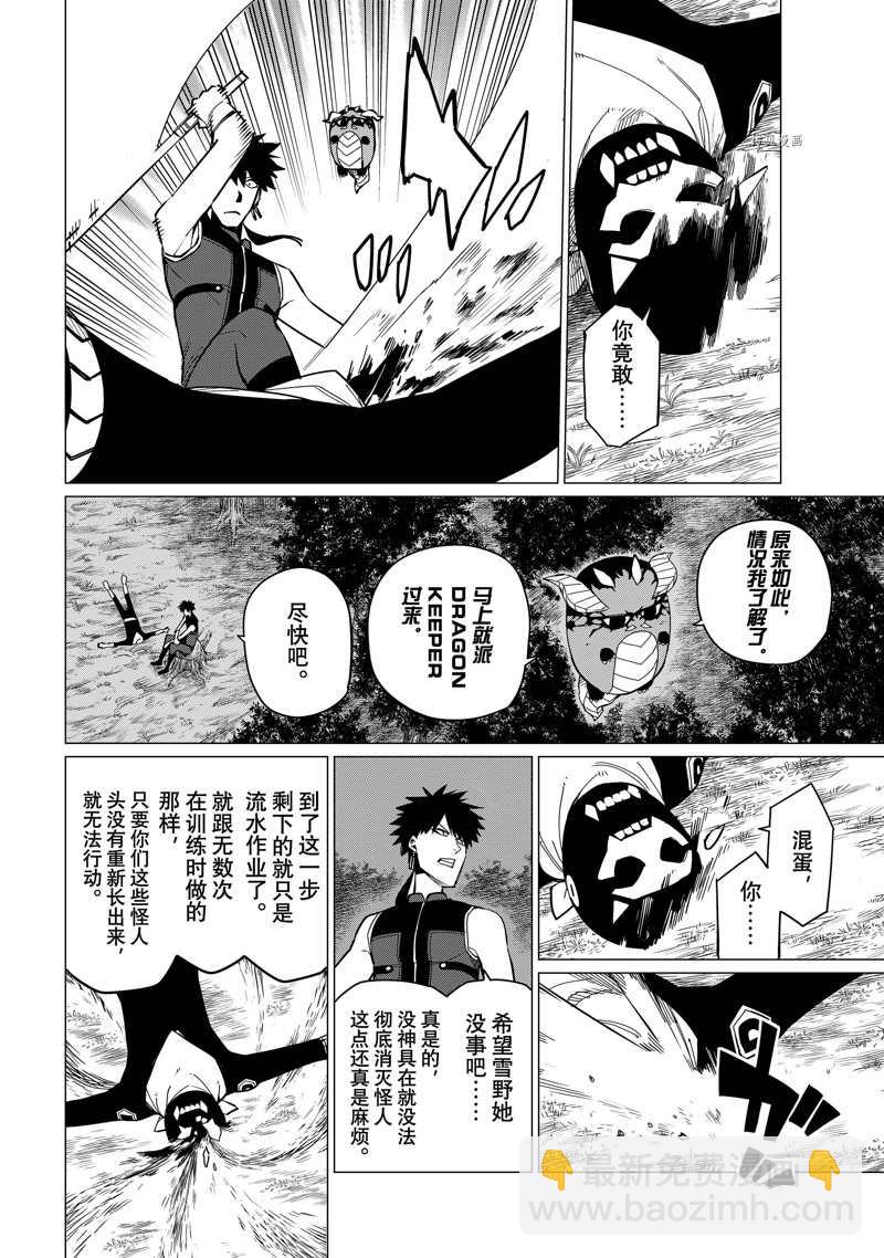 第76话9