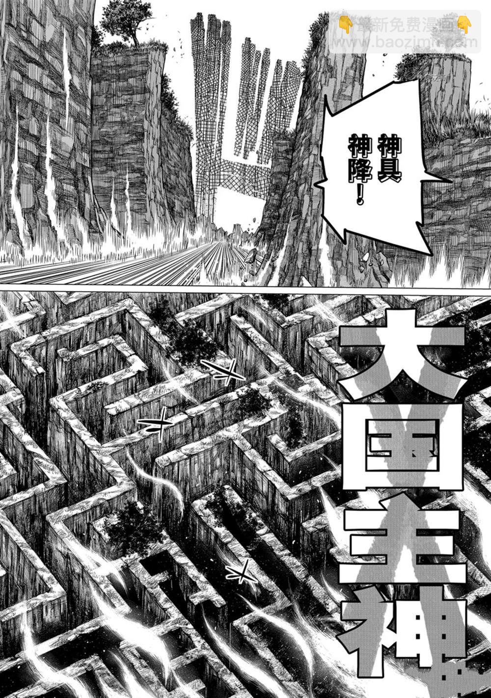 第77话7