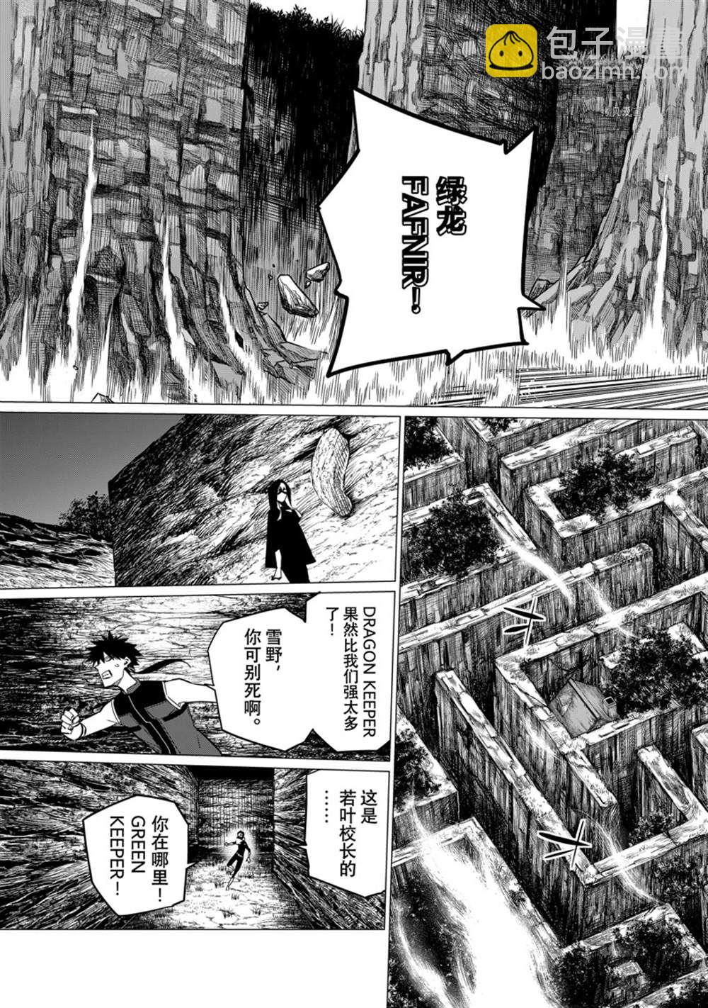 第77话8