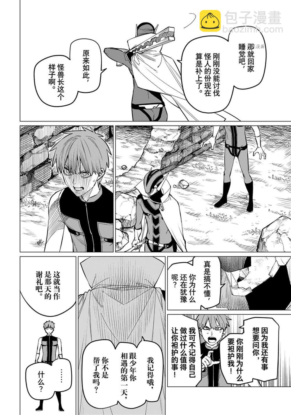 第78话11
