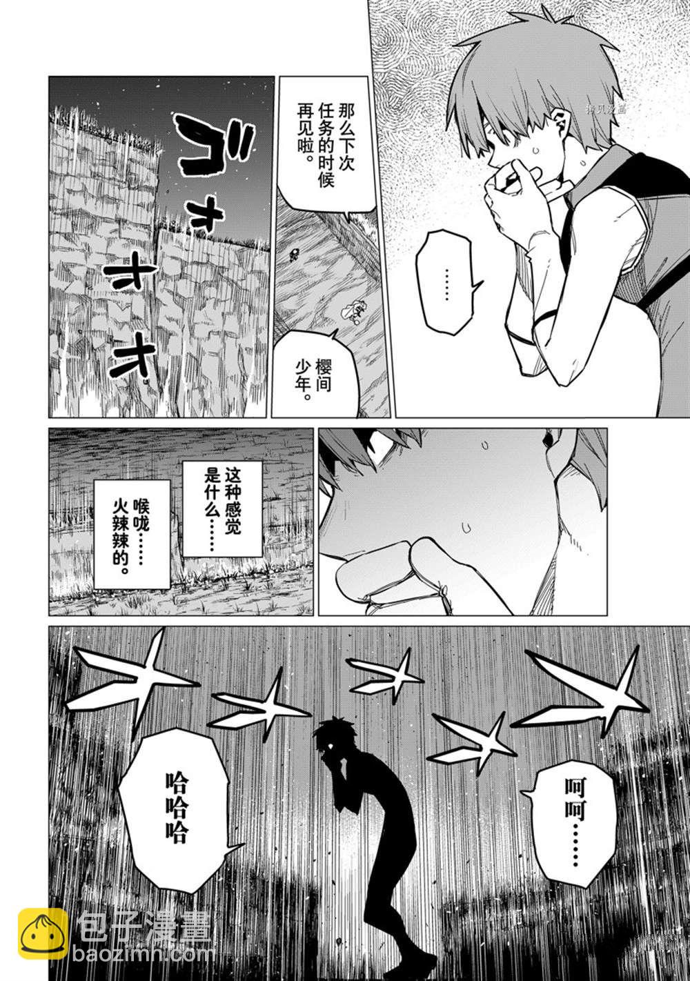 第78话13