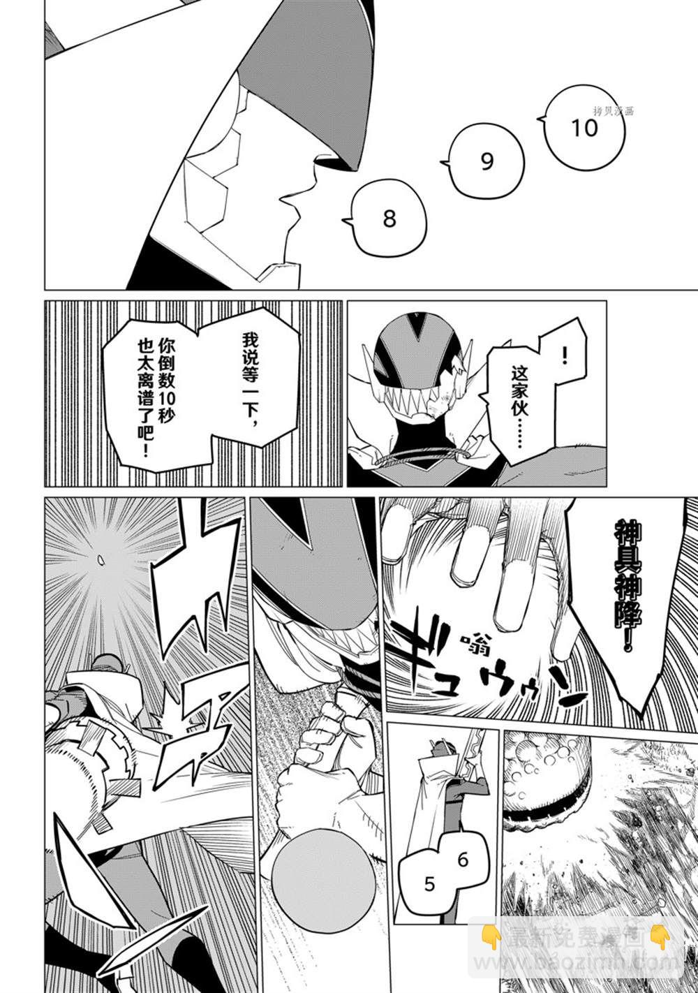 第78话7