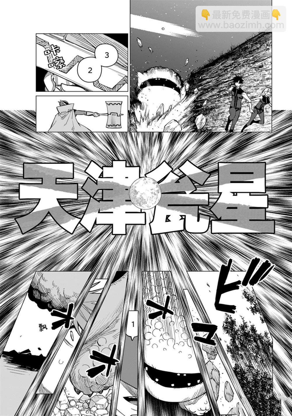 第78话8