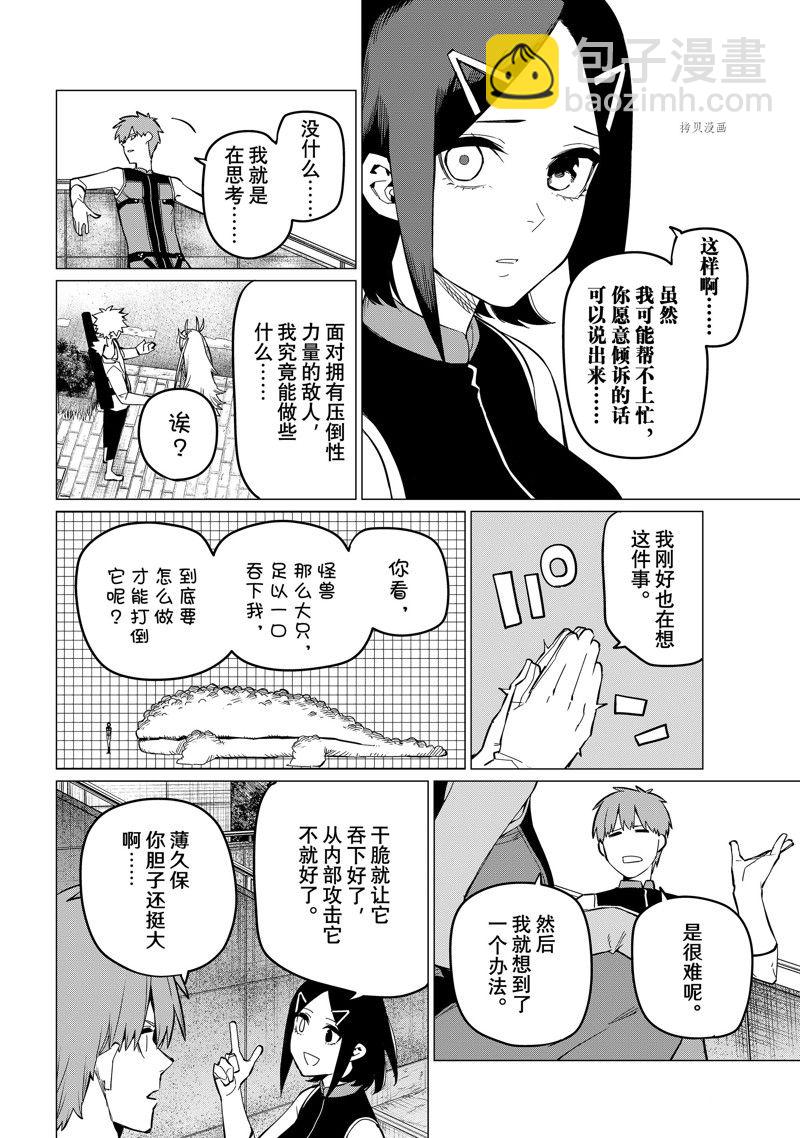 第79话13