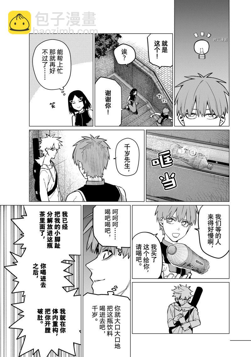 第79话14