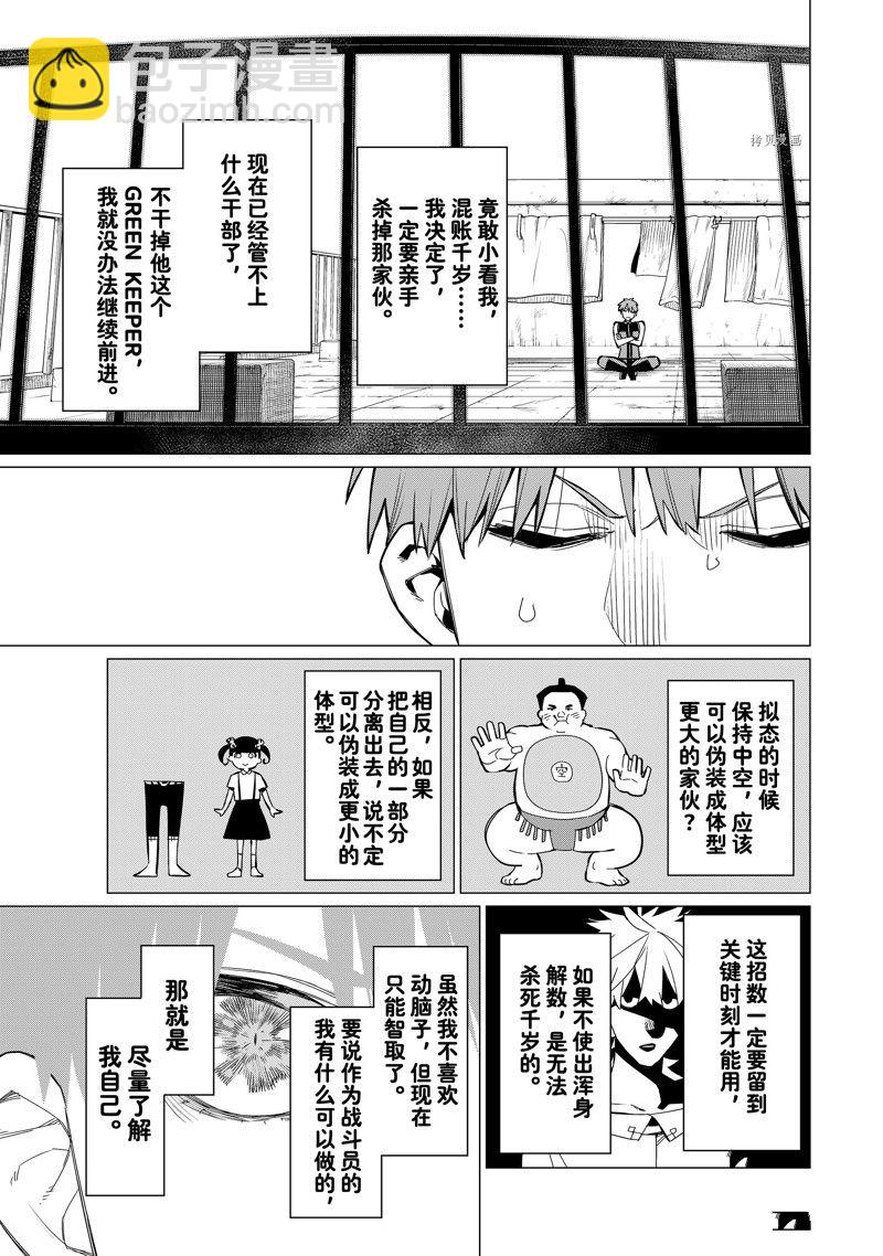 第79话2