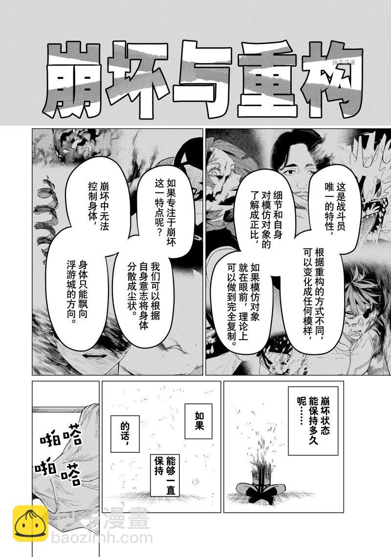 第79话3