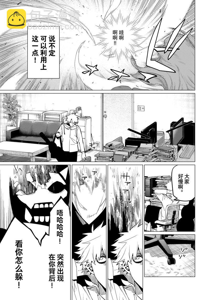 第79话4