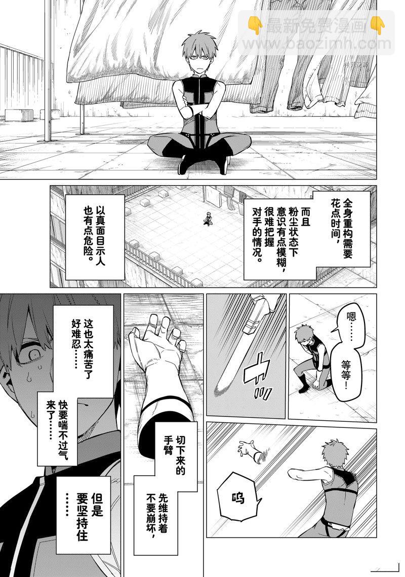 第79话6