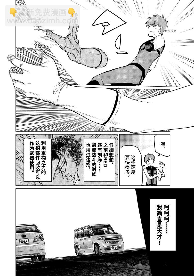 第79话7