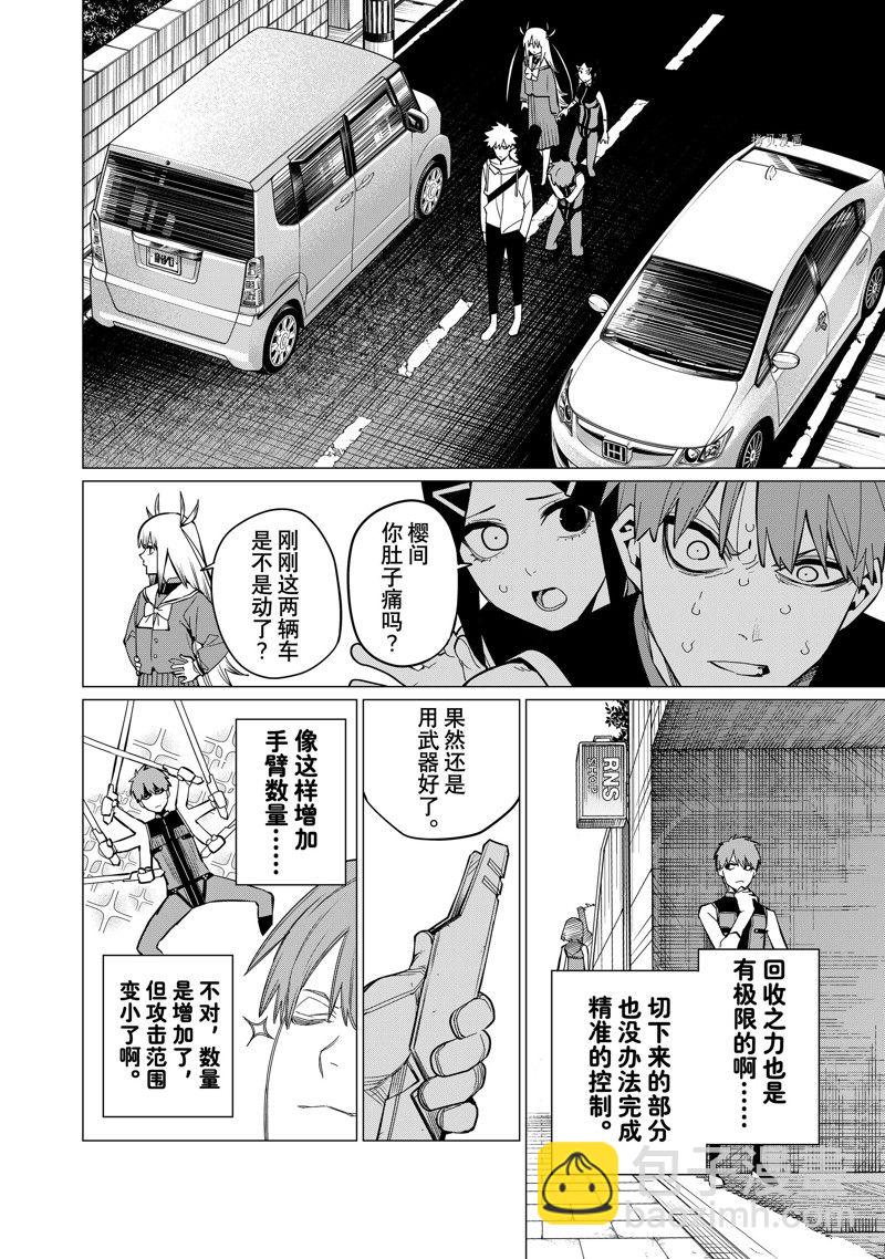 第79话9