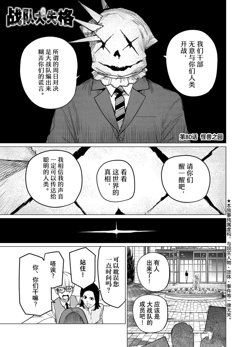 第80话0