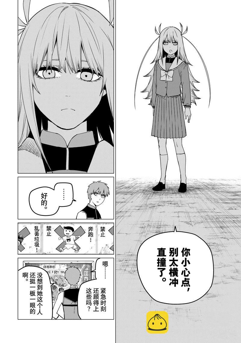 第80话10