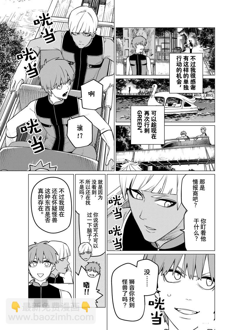 第80话11