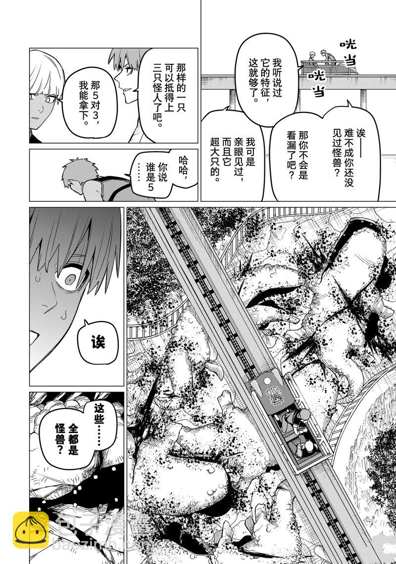 第80话12