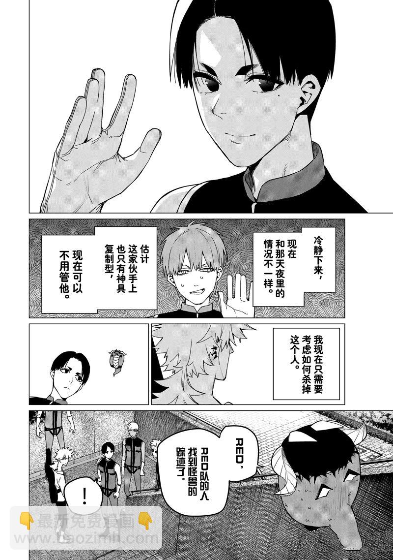 第80话3