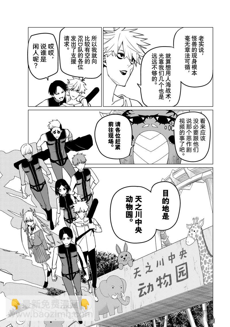 第80话4
