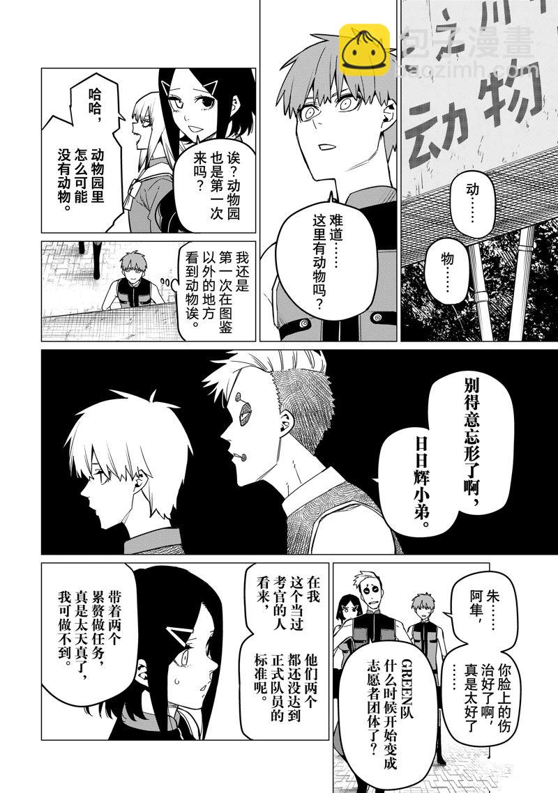 第80话5