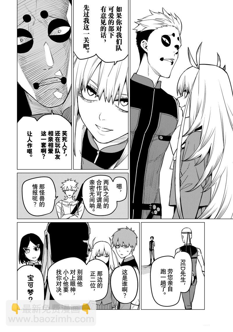 第80话7
