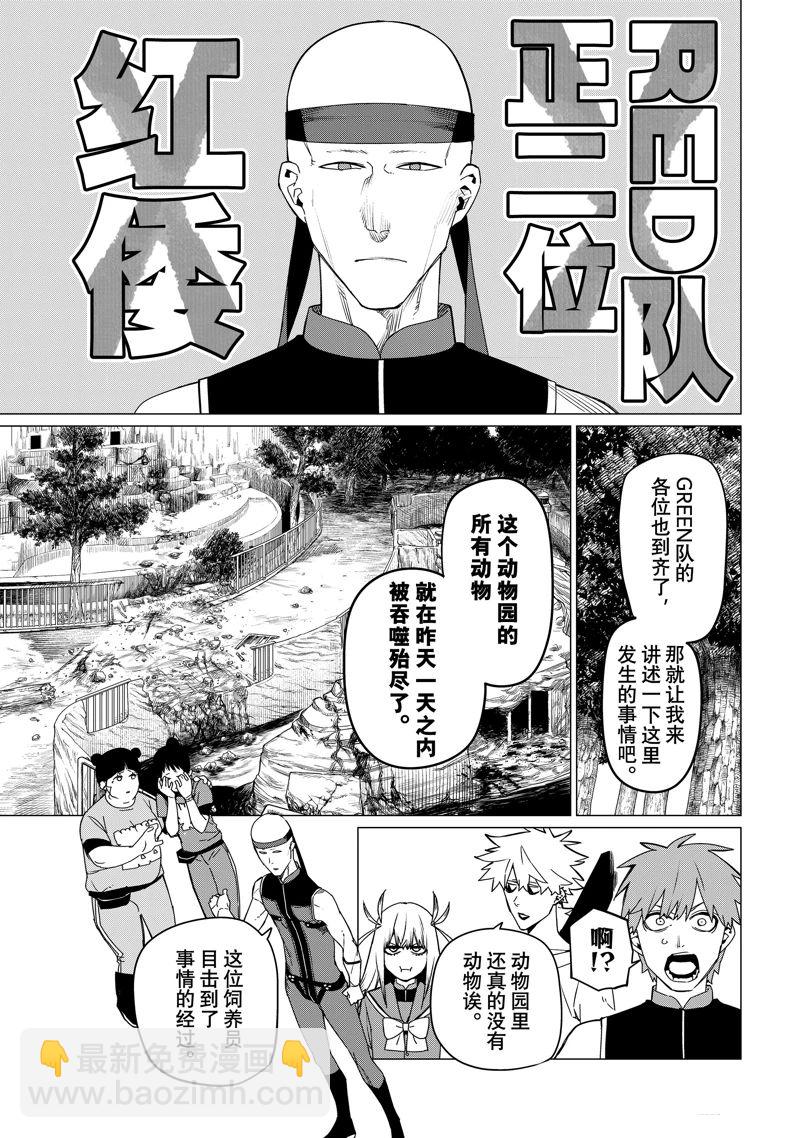 第80话8