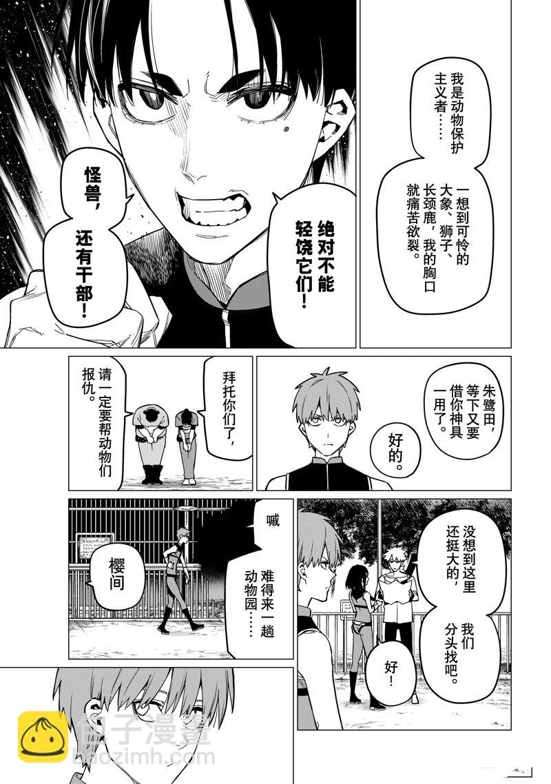 第80话9