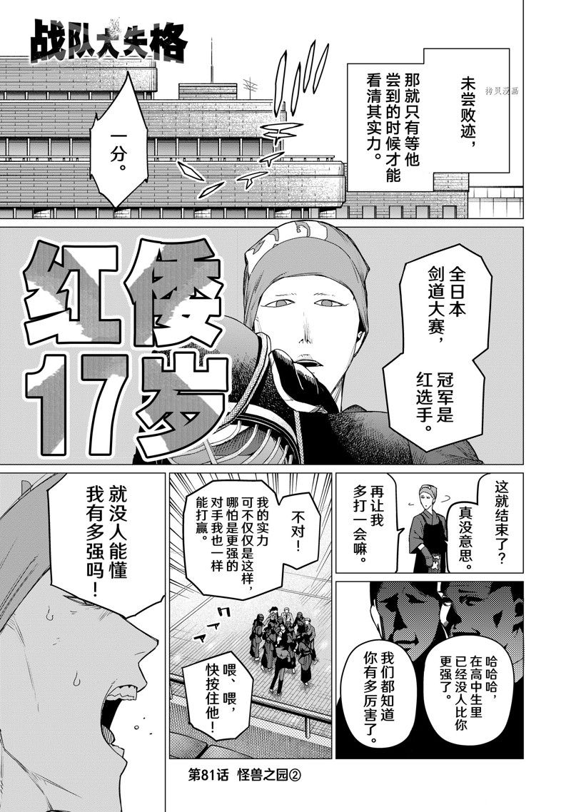 第81话0